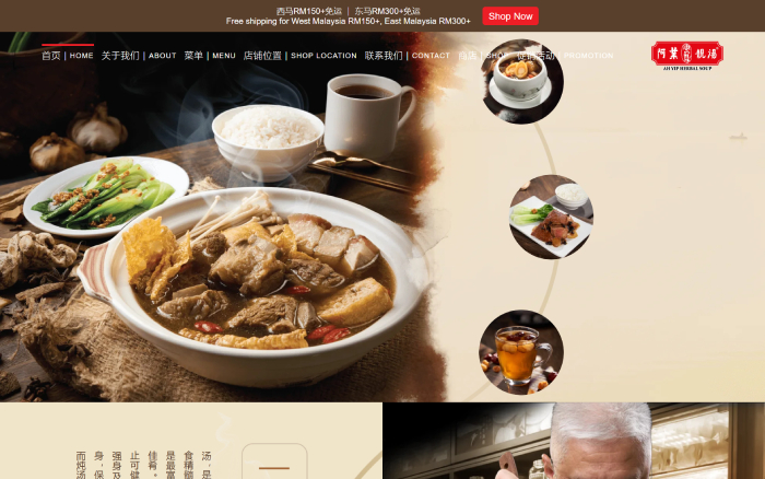 Ah Yip Herbal Soup