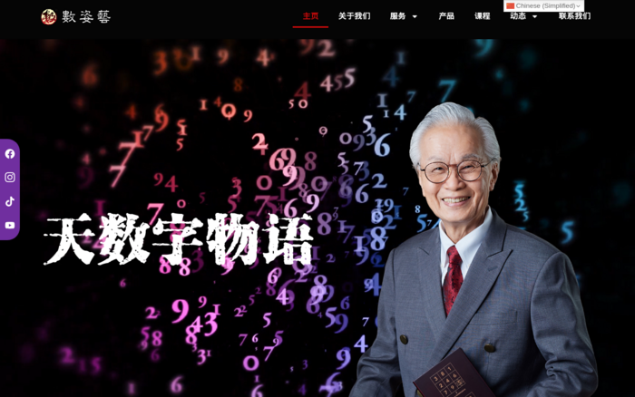 The Art of Numbers Academy in Science of Numbers